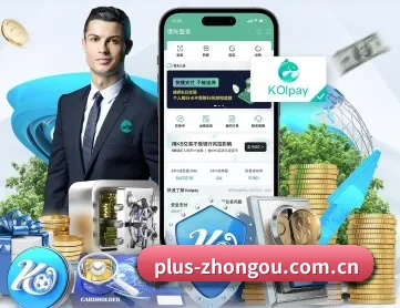中欧体育官方 APP 深度功能